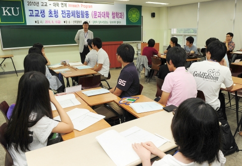 13일 서울 광진구 화양동 건국대 산학협동관에서 열린 고교생 초청 철학과 전공체험활동에 참여한 학생들이 김도석 철학과 교수의 '글쓰기의 기본은 철학에서'라는 강의