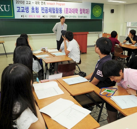 건국대 ‘철학 전공체험 마케팅’ 개최
