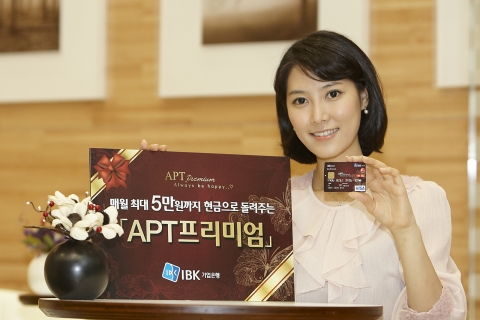 기업은행, 월 최대 5만원 생활비 할인 카드 출시