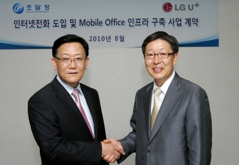 LG U+(부회장 이상철 / www.lguplus.co.kr)과 조달청(청장 노대래 / www.pps.go.kr)이 인터넷전화 도입 및 모바일 오피스(Mobile Office) 인