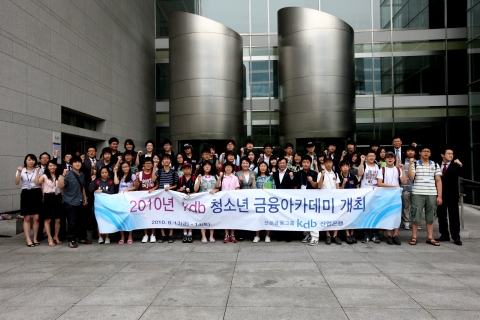 産銀, 청소년 대상 금융아카데미 개최