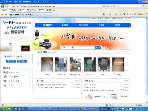 아나바다 물품장터 사이트