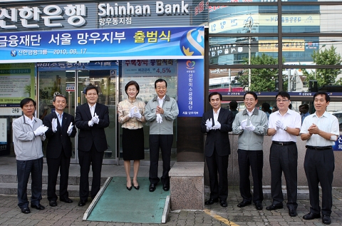 맨 좌측부터 첫번째 장훈기 미소금융중앙재단 기획관리본부장, 두번째 김종건 신용회복위원회 사무국장, 세번째 최종구 금융위원회 상임위원, 다섯번째 신한금융지주 라응찬 회장, 여섯번째,