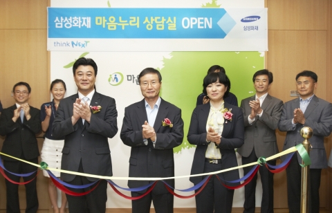 삼성화재는 17일 서울 중구 을지로1가 본사사옥 3층에 임직원은 물론 직원 가족을 위한 심리상담실인 '마음누리'를 새로 열고 본격적인 운영에 들어간다. 삼성화재 