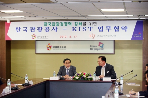 왼쪽부터 한국과학기술연구원 한홍택 원장, 한국관광공사 이참 사장