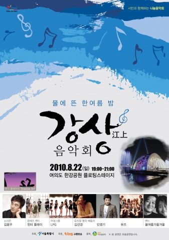 나눔음악회포스터