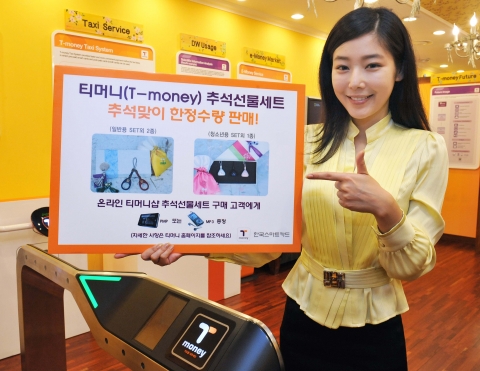 한국스마트카드, 티머니 추석선물세트 한정판 출시