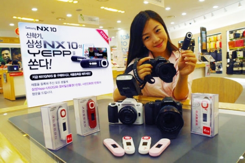 삼성전자, ‘삼성NX10이 Yepp!을 쏩니다’ 이벤트 개최