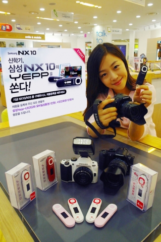 삼성전자, ‘삼성NX10이 Yepp!을 쏩니다’ 이벤트 개최