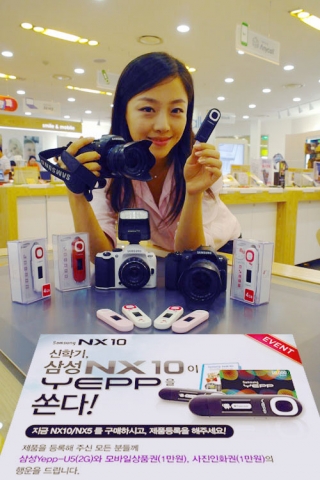 삼성전자, ‘삼성NX10이 Yepp!을 쏩니다’ 이벤트 개최