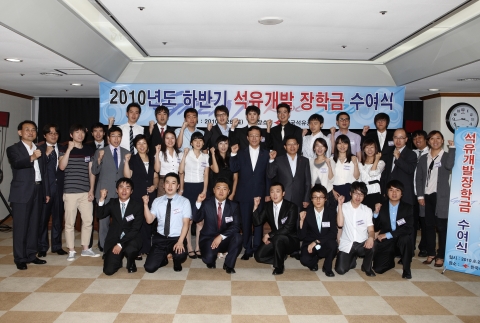 한국석유공사, 자원개발인력 육성을 위한 석유개발장학금 수여