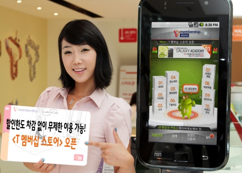SK텔레콤, 멤버십 서비스 이용기회 확대