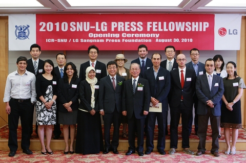 LG상남언론재단이 30일 서울대 호암교수회관에서 LG와 서울대가 매년 공동 운영하는 해외 언론인 연수프로그램인 「2010 서울대-LG 프레스 펠로십」 개회식을 개최했다. 사진은 오
