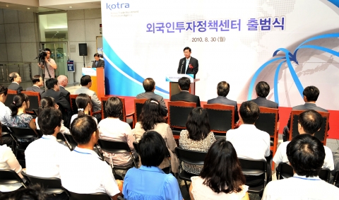 ‘외국인투자정책센터’ 출범식, 조환익 KOTRA 사장의 인사말 모습.