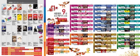 세종벨트9월리플렛국문