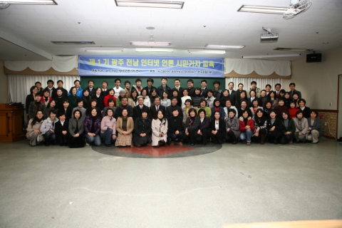 광주전남시민기자총연합, 시민기자 교육 실시…선착순 40명 모집
