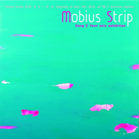윤송이 개인전 ‘Mobius strip’, 부산 크리스티나 갤러리에서 개최