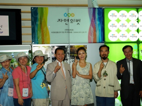 (주)자연의벗 자연화장품 김주원 대표와 임직원들과 함께한 왁스