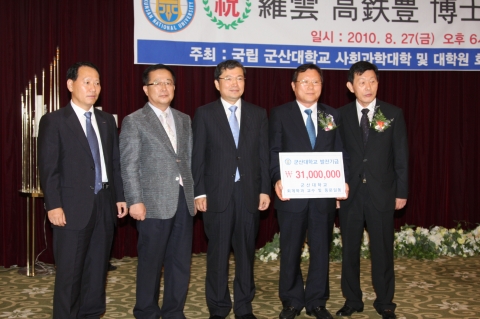 군산대 회계학과 고선풍 교수 정년퇴임기념식 및 발전기금 전달식 가져