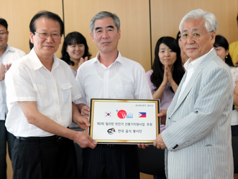 필리핀선풍기후원금전달식:한국음식봉사단-최무영단장(좌)박용배부단장(중),월드쉐어-권호경회장(우)