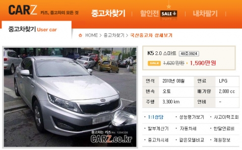 신차보다 더 비싼 ‘K5’ 중고차 등장