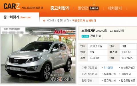 스포티지R 중고차, 높은 몸값에도 품귀현상