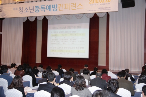 “폐광지역 청소년 중독예방 선도적 역할하는 강원랜드 중독관리센터”