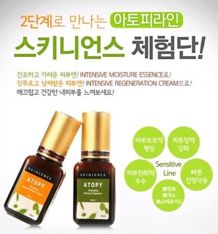스키니언스 아토피라인 체험단 모집