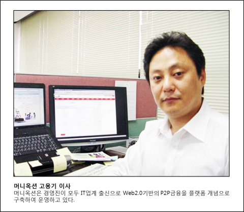 P2P금융 머니옥션, 십시일반 투자로 80억 대출 달성
