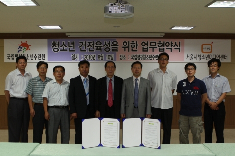 국립평창청소년수련원-서울시청소년미디어센터 업무협약 체결