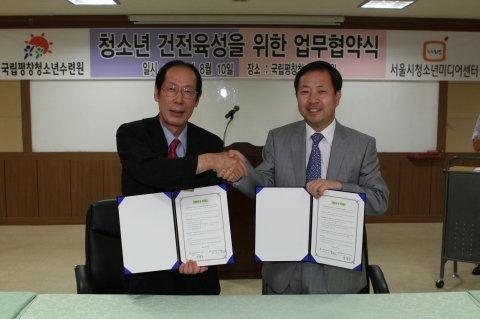 국립평창청소년수련원-서울시청소년미디어센터 업무협약 체결