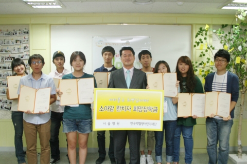 '2010 희망장학금 전달식'에 참석한 소아암 완치자들이 장학증서를 들고있는 모습. (사진제공=한국백혈병어린이재단)