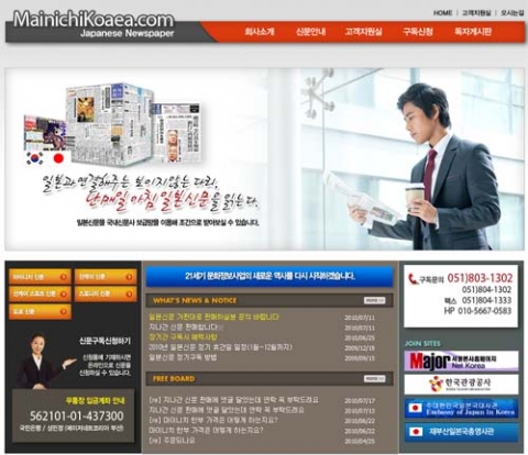 메이저네트코리아 본사 홈페이지