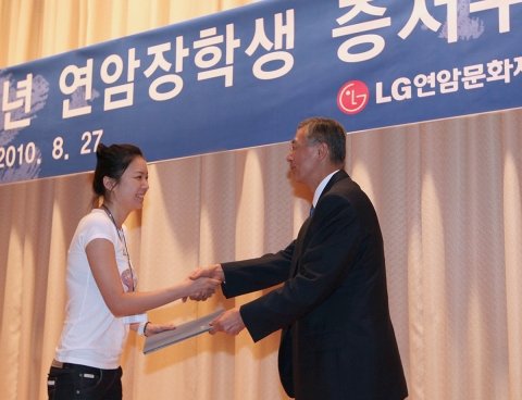 강유식 (주)LG 부회장(사진 오른쪽)이 학생 대표인 한양대학교 국어국문학과 석사과정 윤수미(25세)양에게 장학증서를 전달하고 있는 모습