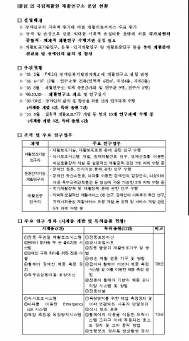 “세계 재활연구계 슈퍼스타 한자리에 모인다”