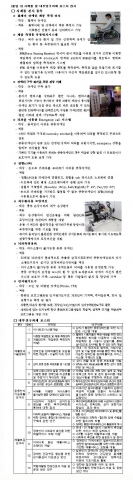“세계 재활연구계 슈퍼스타 한자리에 모인다”
