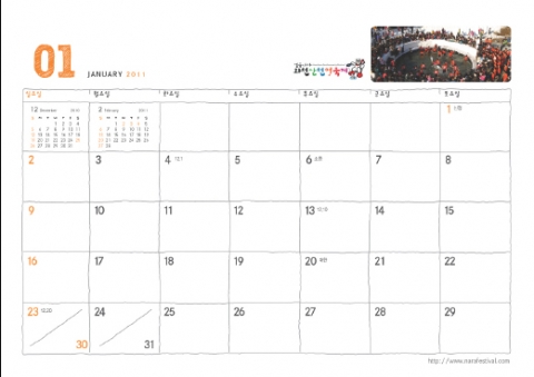 2011 축제달력샘플