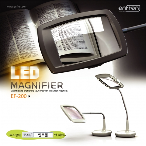 LED 조명과 확대경의 만남…숲엔들,  LED 확대스탠드 출시
