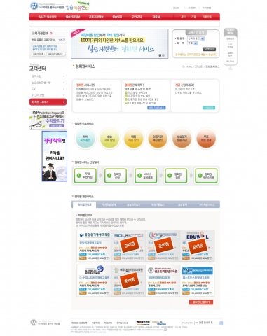 미꿈사 실습지원센터 정회원제도