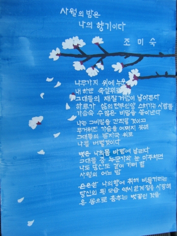 시화-사월의밤은나의향기이다