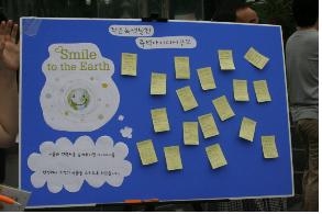 밝은미소운동본부, 공연과 함께하는 ‘Go Go Green Campaign’ 진행