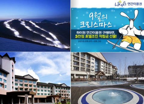 호텔조인 하이원 연간이용권 이벤트
