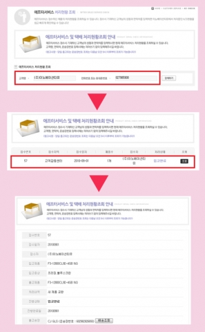 ㈜이노베이션 티뮤, 홈페이지에서 AS 배송조회 및 정품 시리얼번호 조회 서비스 개시