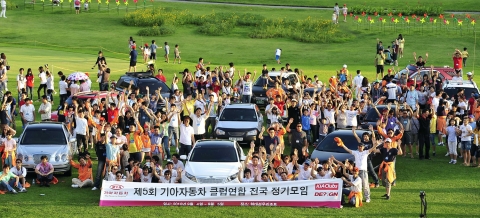 기아자동차는 4일부터 5일까지 이틀간 강원 횡성군 현대성우리조트에서  ‘제5회 기아클럽 연합동호회 전국모임’을 개최하고, 현장 차량 점검서비스 제공 등 다양한 활동을 펼쳤다.