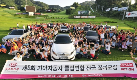 기아자동차는 4일부터 5일까지 이틀간 강원 횡성군 현대성우리조트에서  ‘제5회 기아클럽 연합동호회 전국모임’을 개최하고, 현장 차량 점검서비스 제공 등 다양한 활동을 펼쳤다.