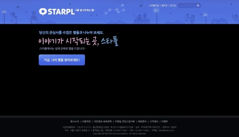 스타플 메인페이지