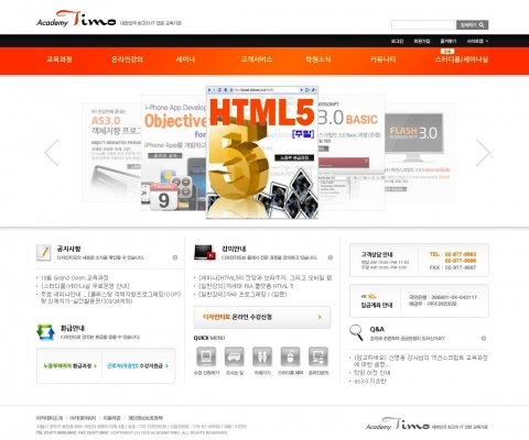 디자인티모 아카데미 홈페이지