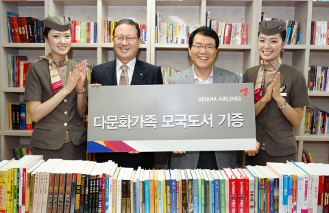 1일 서울 양천구 신목종합사회복지관 산하 양천외국인근로자센터에서 열린 외국인근로자 및 다문화 가정을 위한 모국어 도서 전달식에서 아시아나항공 윤영두 사장(좌측 두번째)과 신목종합사