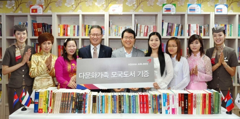 1일 서울 양천구 신목종합사회복지관 산하 양천외국인근로자센터에서 열린 외국인근로자 및 다문화 가정을 위한 모국어 도서 전달식에서 아시아나항공 윤영두 사장(좌측 네번째)과 신목종합사