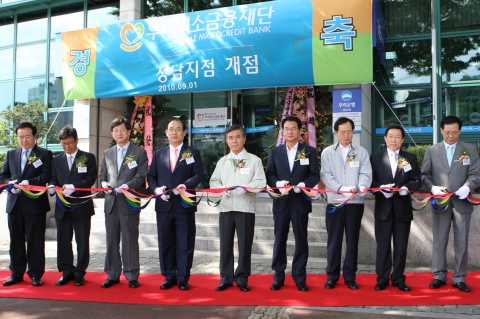 우리미소금융재단은 9월1일 성남시 수정구 신흥동 우리은행 성남지점 3층에 성남지점을  개점하고 테이프 커팅 행사를 하고 있다.(좌로부터 정태수 성호시장 상인회장, 유수현 숭실대학교